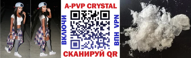 APVP VHQ  мега вход  Родники 