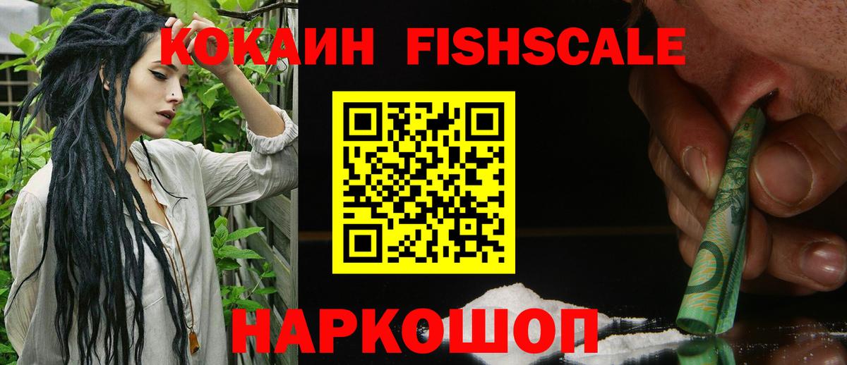 COCAIN  Вход с VPN  Родники  КОКАИН Эквадор 