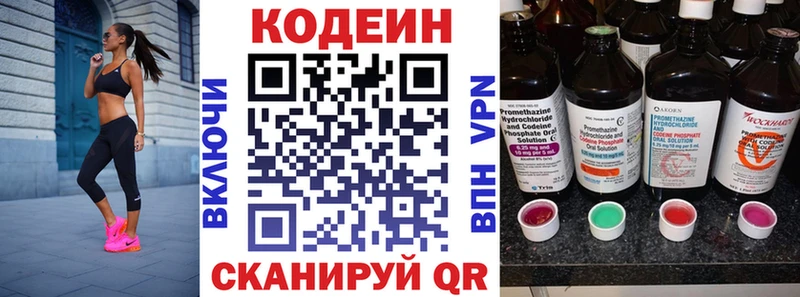 как найти   Родники  Кодеиновый сироп Lean Purple Drank 