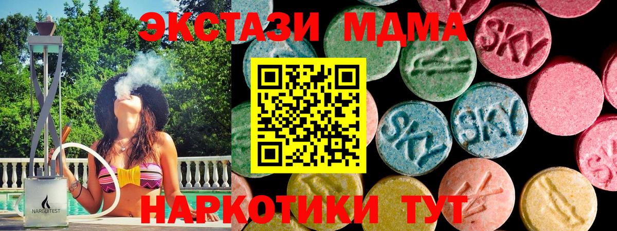 ЭКСТАЗИ 280 MDMA Родники