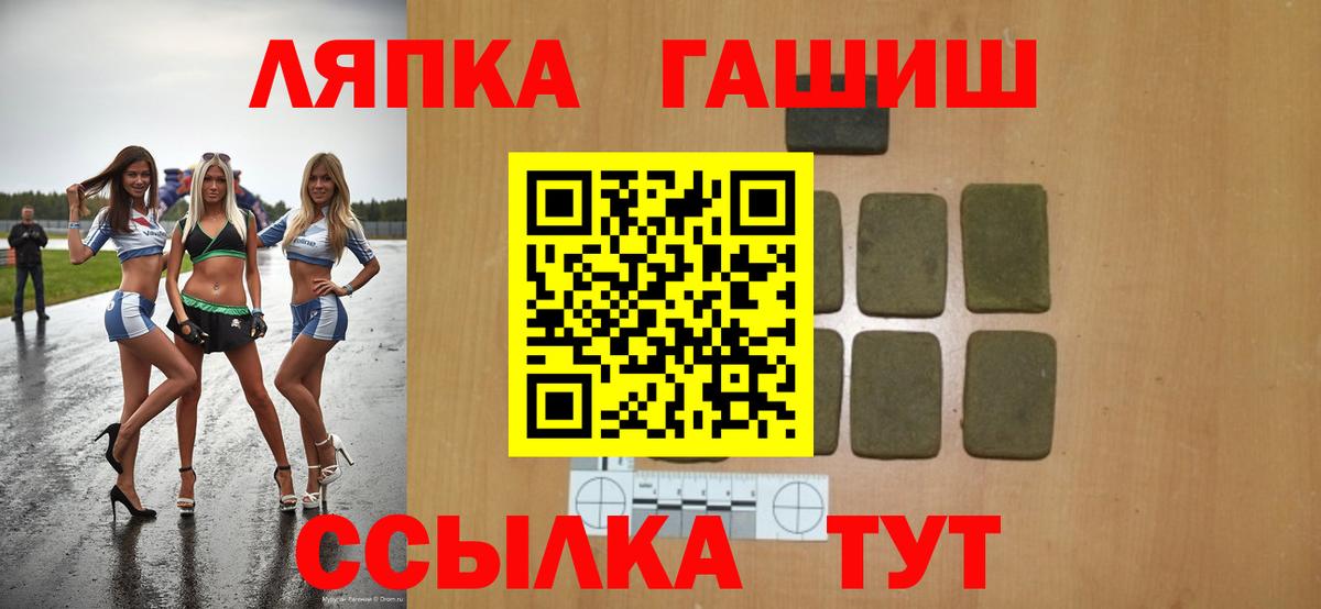 ГАШИШ  Вход с VPN  Родники  ГАШИШ гарик  ГАШИШ гашик 