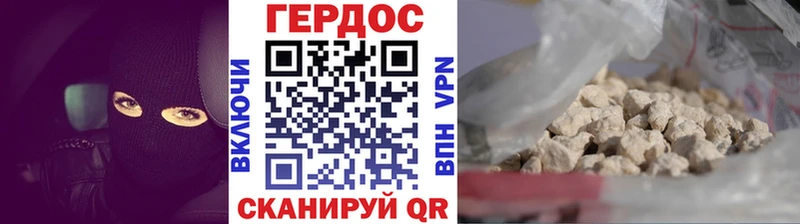 Героин белый  Родники 