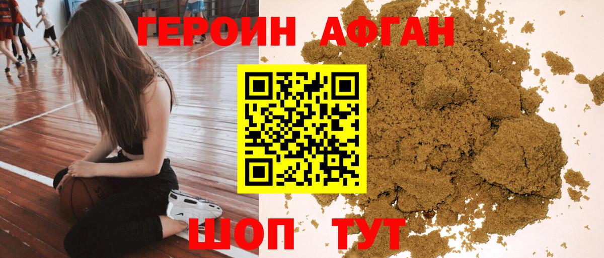 ГЕРОИН  ГЕРОИН гречка  Вход с VPN  Родники 