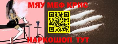 мяу мяу кристалл Усть-Джегута