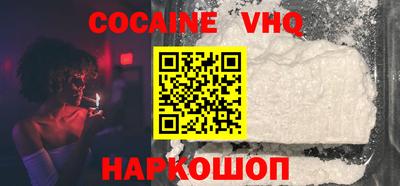 кокаин премиум Уссурийск