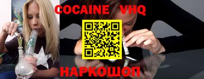 кокаин премиум Уссурийск