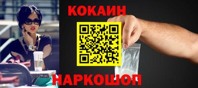 кокаин премиум Уссурийск