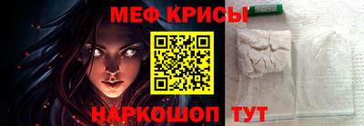 мяу мяу кристалл Усть-Джегута