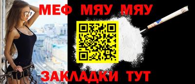 мяу мяу кристалл Отрадное
