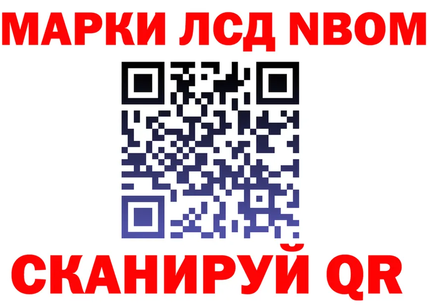 Марки NBOMe 1,5мг ссылки shop hydra Родники