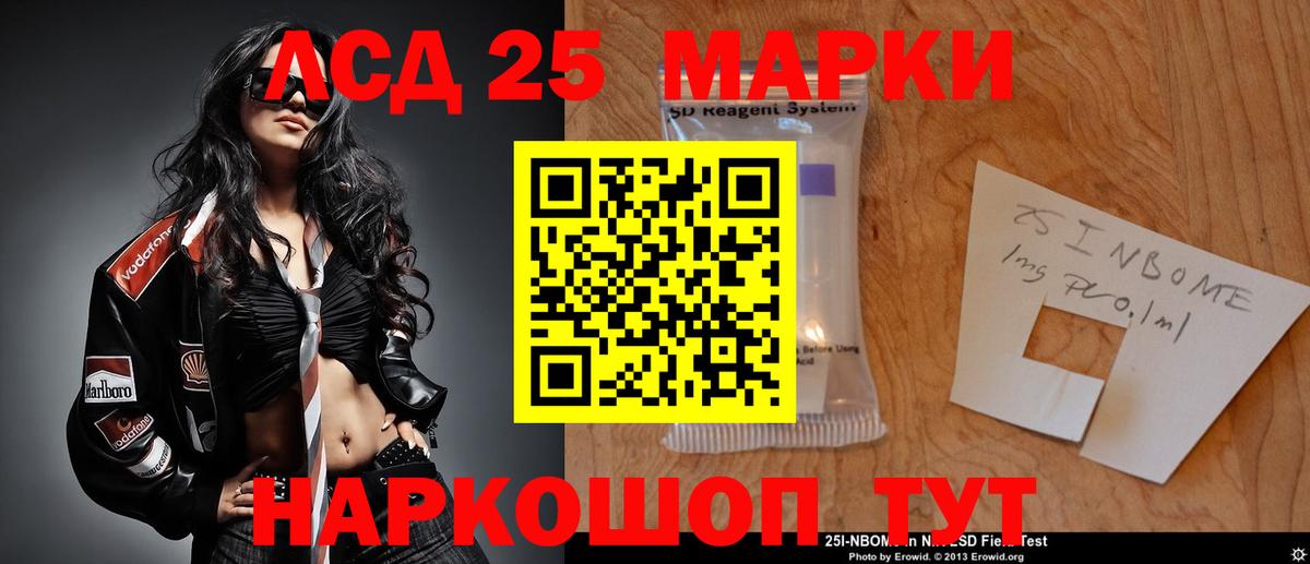 LSD-25 экстази кислота Родники