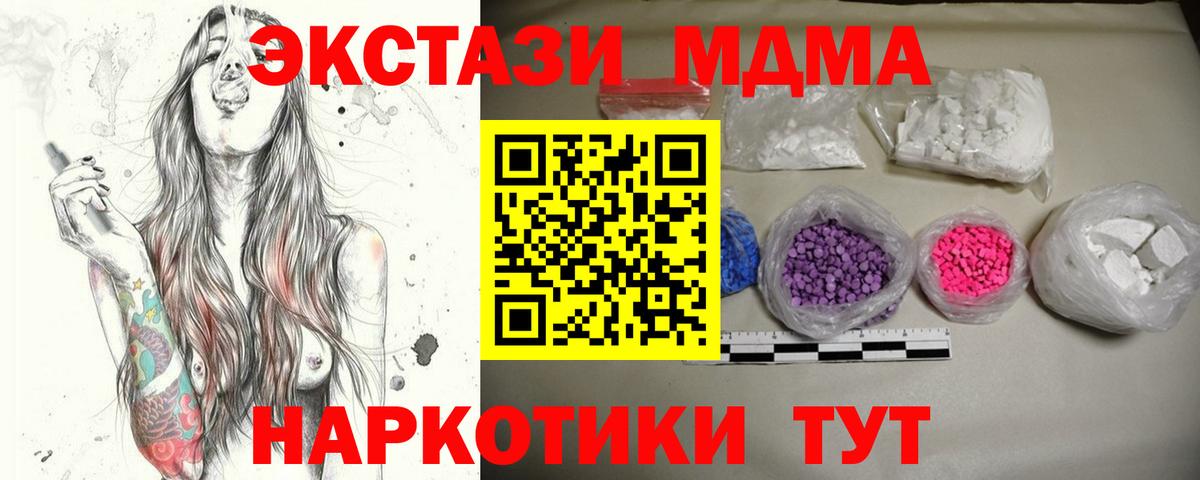 MDMA crystal Родники