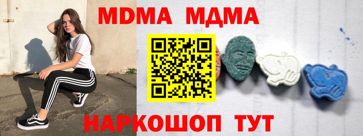 MDMA молли  Вход с VPN  MDMA  Родники 