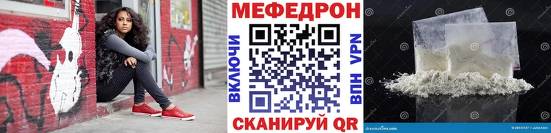 Мефедрон мяу мяу  Родники 