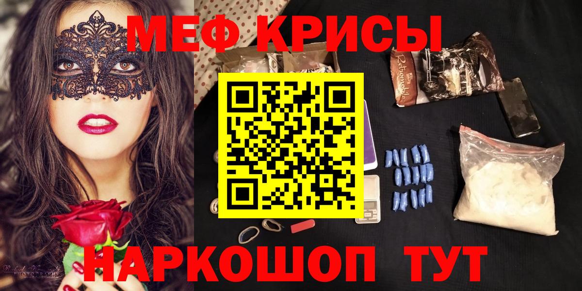 Меф мяу мяу  Вход с VPN  МЯУ-МЯУ  Родники 