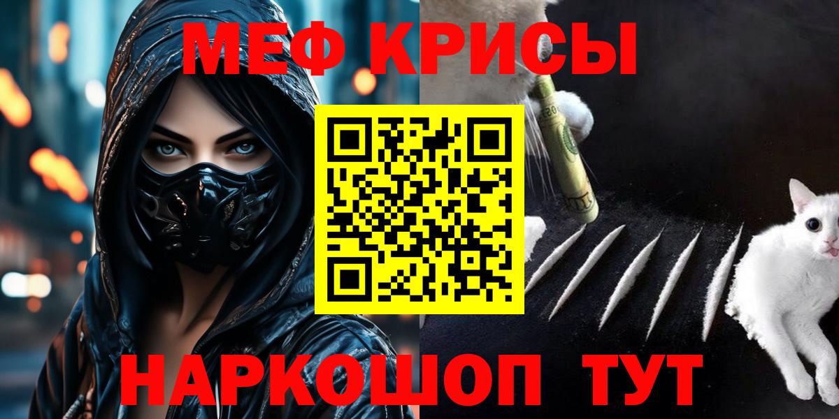 Мефедрон Родники