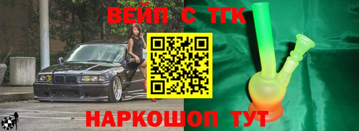 ТГК вейп  Вход с VPN  Родники  Дистиллят ТГК вейп 